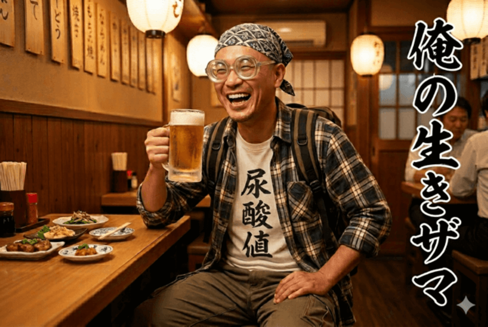 痛風でも酒を飲む尿酸値